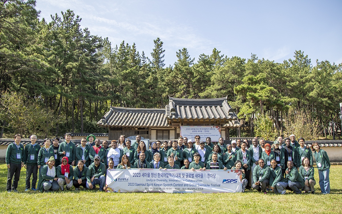 2023 PSPS Saemaul Spirit Korean Speech Contest and Global Saemauler Festival